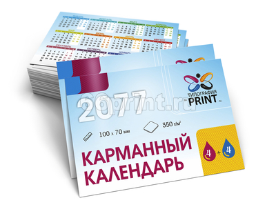 заказать печать 2 000 карманных календарей «100x70 мм.»